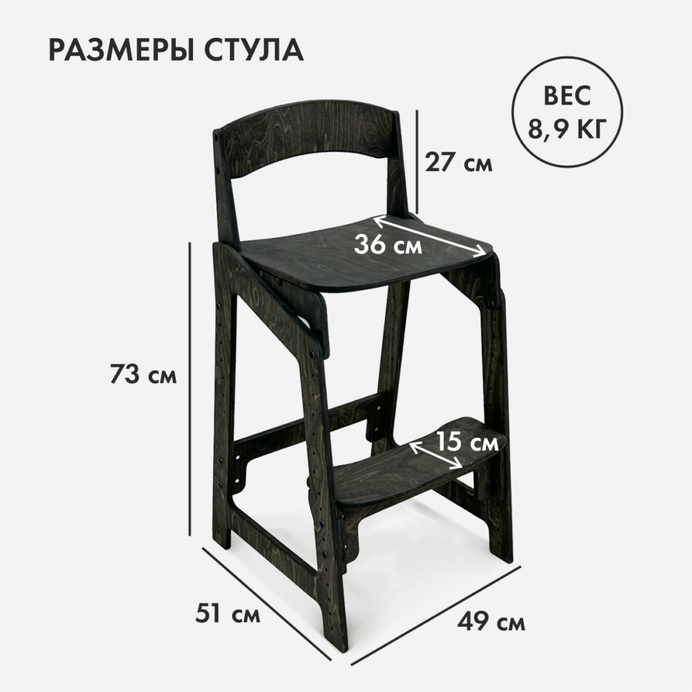 Растущий стул для взрослых Эверест, цвет Чёрный - «Живи Стоя»